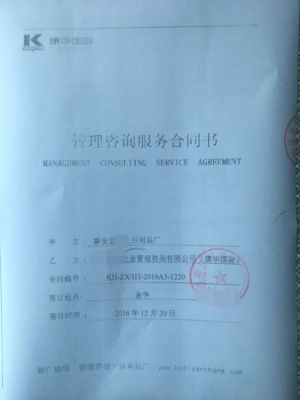 磐安县XX日用品厂合作BSCI验厂咨询