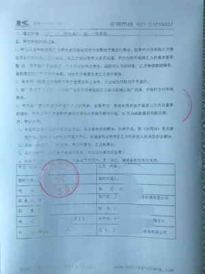 磐安县XX日用品厂合作BSCI验厂咨询