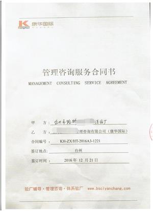 台州市路桥xx洁具厂合作WCA验厂咨询