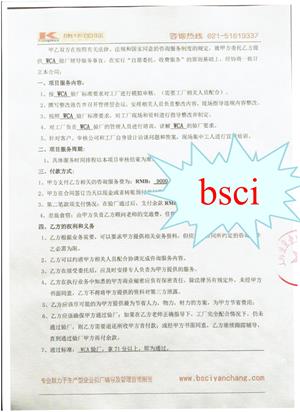台州市路桥xx洁具厂合作WCA验厂咨询