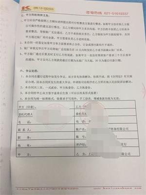 无锡市XX塑胶制品有限公司合作ICTI验厂咨询
