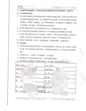 浙江XX工贸有限公司合作BSCI验厂咨询