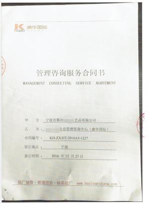 宁波XX工艺品有限公司合作BSCI验厂咨询