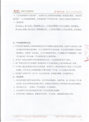 义乌市XX塑胶制品厂与康华合作Disney+Target品质验厂咨询