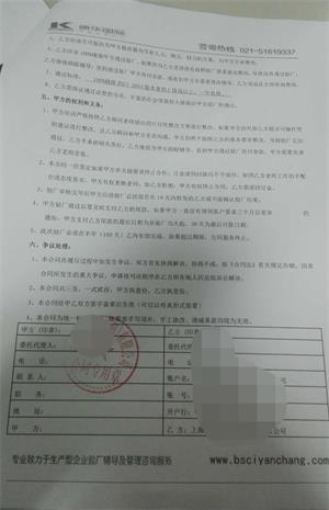 XX科技(杭州)有限公司合作bsci验厂咨询