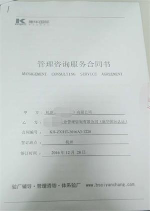 XX科技(杭州)有限公司合作bsci验厂咨询