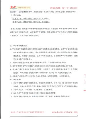 杭州XX家饰有限公司合作客户（人权+品质）验厂咨询