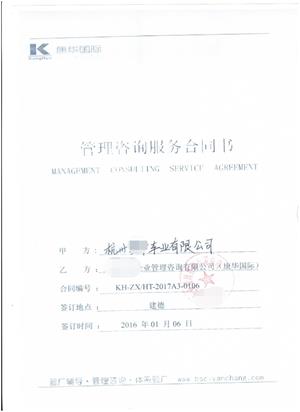 杭州XX车业有限公司合作BSCI验厂咨询