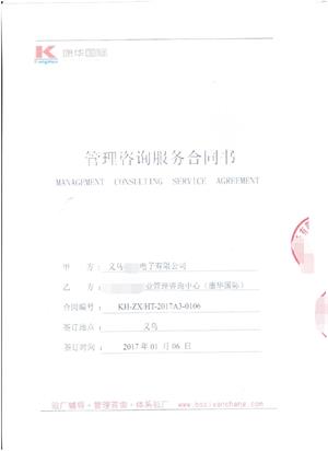 义乌XX电子有限公司合作PetSmart品质验厂咨询
