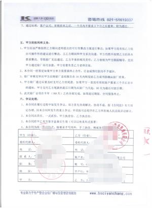 浙江XX工贸有限公司合作家得宝社会责任