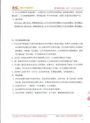 义乌市XX进出口有限公司合作迪斯尼+sedex2p验厂咨询