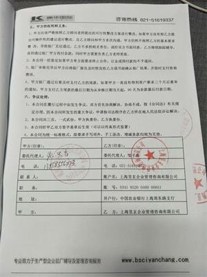 嵊州市XX娱乐用品有限公司合作Disney验厂咨询