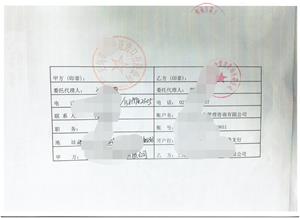 义乌市XX进出口有限公司合作客户人权+品质验厂咨询