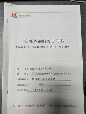 嘉善XX家居有限公司合作利丰社会责任验厂咨询