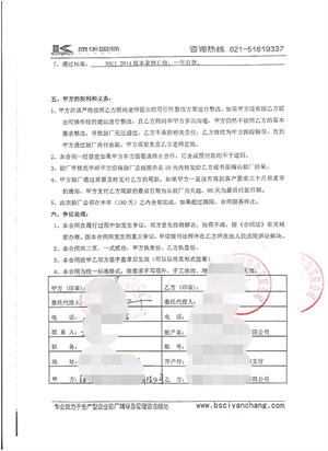 镇江xx医疗器械有限公司合作BSCI验厂咨询