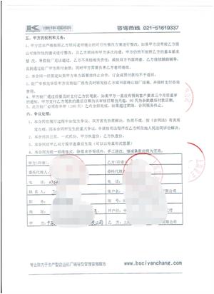广东xx陶瓷科技与康华合作BSCI验厂咨询