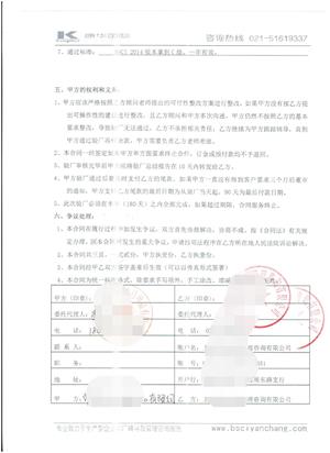 常熟市XX日用品有限公司与康华合作bsci验厂咨询