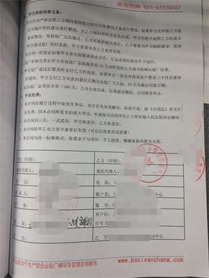 扬州XX体育用品有限公司与康华合作BSCI验厂咨询