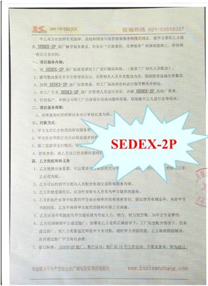 义乌市XXX针织品厂合作SEDEX验厂咨询