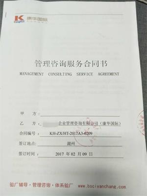 湖州XX针织服装有限公司合作客户质量验厂咨询