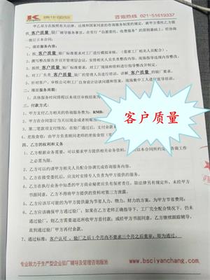 湖州XX针织服装有限公司合作客户质量验厂咨询