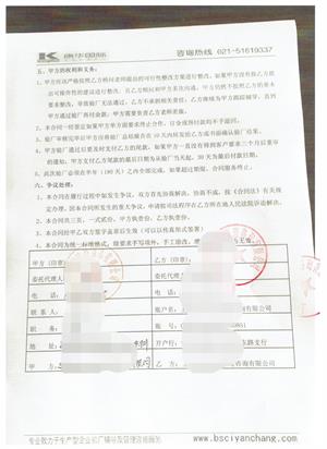 建德市XX纺织制品有限公司与康华合作YR品质验厂咨询
