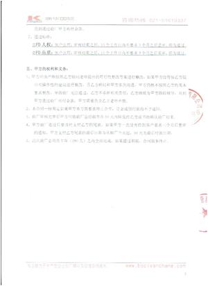 义乌XX电子有限公司与康华合作人权品质验厂咨询