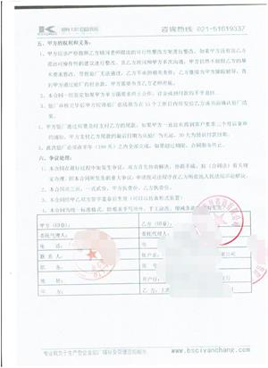 蚌埠XX玩具有限公司与康华合作SEDEX验厂咨询