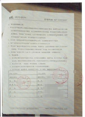 扬州XX制衣有限公司与康华合作PVH验厂咨询