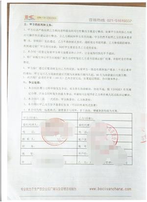 义乌市XX饰品有限公司与康华合作意大利人权验厂咨询