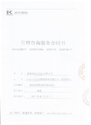 建德市XX家纺有限公司和康华合作BSCI验厂咨询