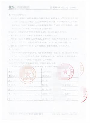 建德市XX家纺有限公司和康华合作BSCI验厂咨询
