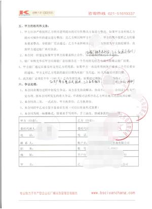 XX商贸有限公司义乌分公司与康华合作ALDO验厂咨询