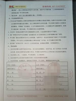 桐庐XX针织有限公司和康华合作BSCI验厂咨询