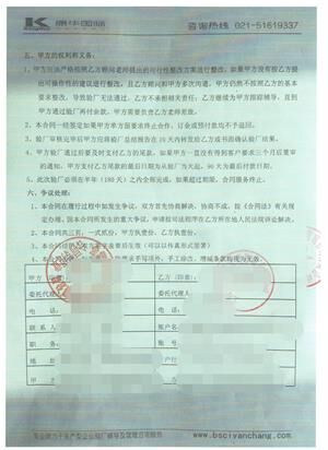金华XX包装彩印有限公司与康华合作DISNEY验厂咨询