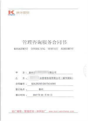 泰州市XX艺术品有限公司与康华合作Tesco品质验厂咨询