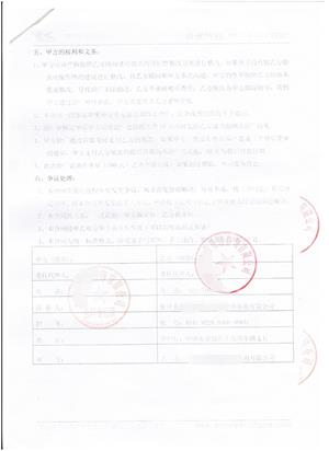 金华XX服饰有限公司与康华合作BSCI验厂咨询