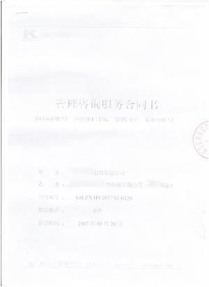 金华XX服饰有限公司与康华合作BSCI验厂咨询