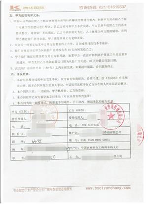 义乌市XX纸品有限公司与康华合作ISO9001验厂咨询