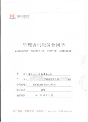 浙江XX纸品有限公司与康华合作BSCI验厂咨询