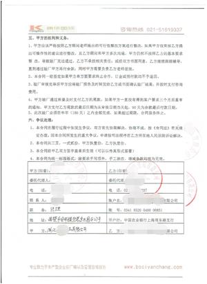 浙江XX纸品有限公司与康华合作BSCI验厂咨询