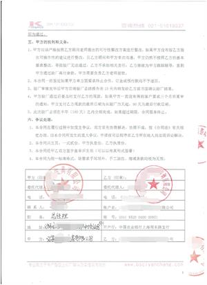 义乌XX皮具有限公司与康华合作Kohl’s人权验厂咨询