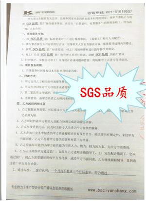 杭州XX金属有限公司与康华合作客户品质验厂咨询