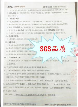 杭州余杭XX喷涂厂与康华合作客户品质验厂咨询
