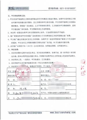 连云港XX服饰有限公司与康华合作PVH验厂咨询