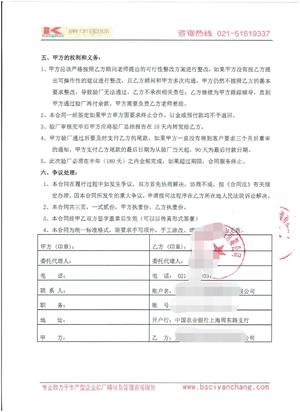 义乌市XX日用品有限公司与康华合作BSCI验厂咨询