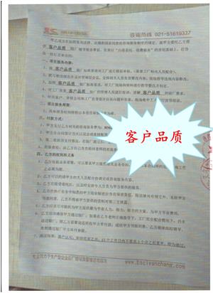 义乌市XX纸业制品厂与康华合作客户品质验厂咨询