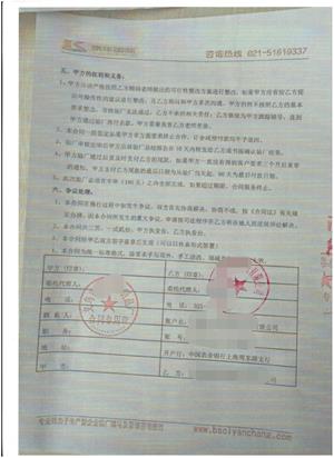 义乌市XX纸业制品厂与康华合作客户品质验厂咨询