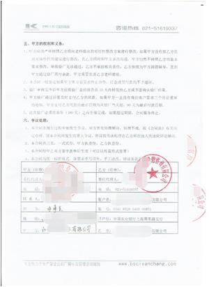 江苏XX胶业有限公司与康华合作BSCI验厂咨询
