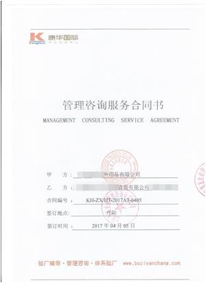 丹阳XX户外用品有限公司与康华合作WCA验厂咨询